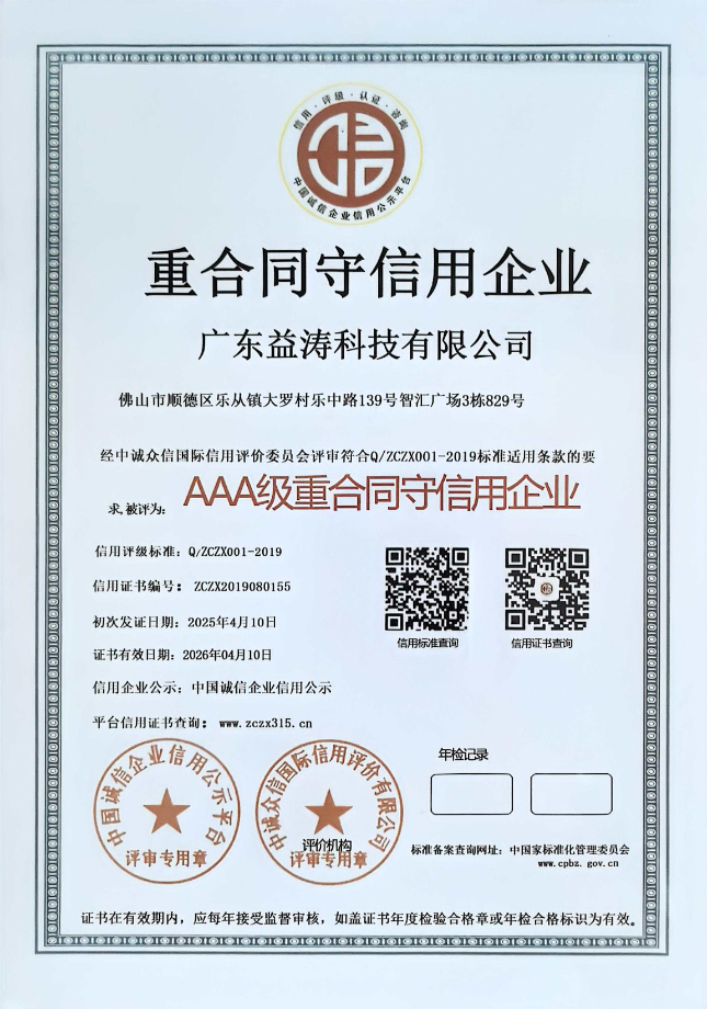灵川荣誉证书