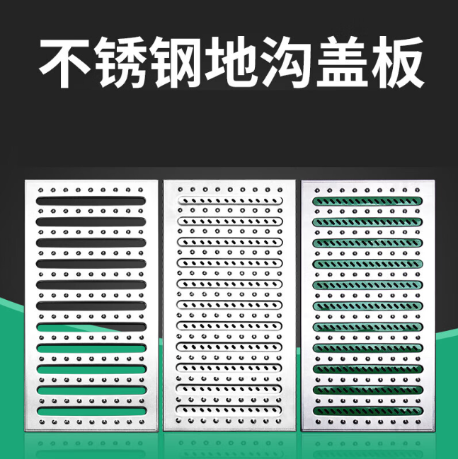 灵川不锈钢沟盖板展示